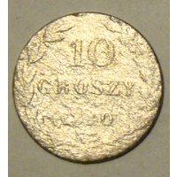10 грошей 1840 (вес 2,3)   (7)