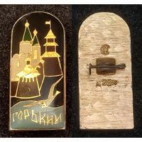 Город Горький