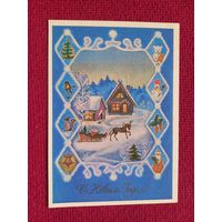 С Новым Годом! Беломытцева 1987 г. Чистая.