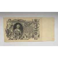 100 рублей 1910 Шипов - Метц