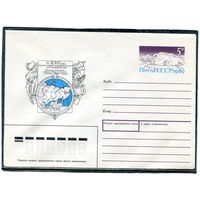 СССР 1989. ХМК. Конверт с ОМ. 250 лет северной экспедиции Д. Лаптева