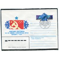 СССР 1983. ХМК. Конверт с ОМ и СГ. Советские спортсмены на зимних олимпийских играх Сараево. Гашение Москва 1984