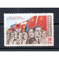 Силы демократии и социализма СССР 1950 год 1 марка