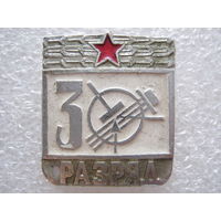 Радиолюбитель, 3 разряд.