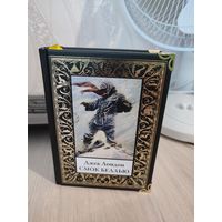 Джек Лондон "Смок Беллью"