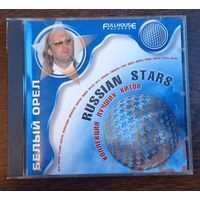 Белый Орел - Коллекция лучших хитов