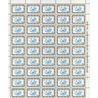 Куплю Беларусь, 50 лет ООН, лист, 1995 MNH