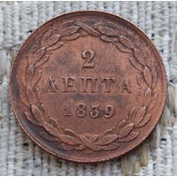 Греция 2 лепта 1839 года. Корона. Предложи свою цену или обмен!