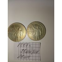 1 рубль 1967 года 50 лет Советской власти РАСПРОДАЖА. САМЫЕ НИЗКИЕ ЦЕНЫ