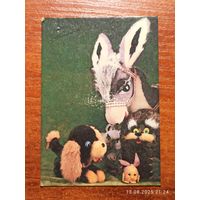 Календарик 1991 Игрушки