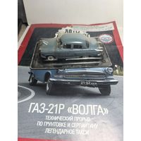 ГАЗ 21Р Волга