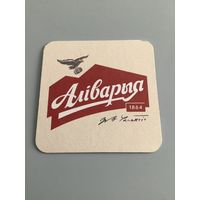 Подставка - Аливария, Беларусь