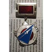 Значок ветеран труда,авиация, Смоленский авиационный завод.