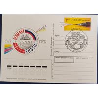 ПК с ОМ. Открытие комплекса международной телефонной связи России. Спецгашение. Россия. 1993 г.