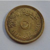 Египет 5 миллим. 1973