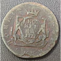 1 копейка 1777 года (для Сибири) Коллекционная. Нечастая. Год
