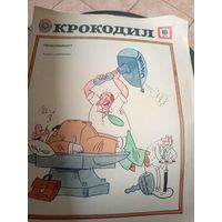 Журнал Крокодил\16
