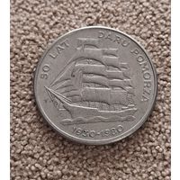 Польша 20 злотых, 1980 50 лет фрегату Дар Поморья