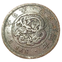 ВЕЛИКАЯ ЯПОНСКАЯ ИМПЕРИЯ 2 СЕНА 1881 г. Муцухито (Мэйдзи). ДРАКОН.