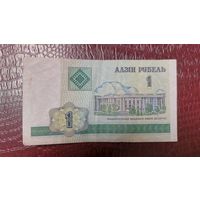 Беларусь 1 рубль 2000г.