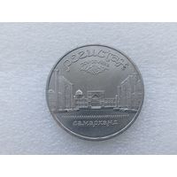 5 рублей СССР