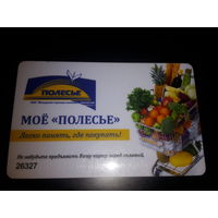 Дисконтная карта