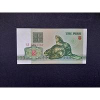 3 рубля 1992 года. Беларусь.  Серия АЕ. UNC