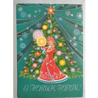 Курьерова Л. С Новым годом! 1981 г. ПК. Прошла почту.
