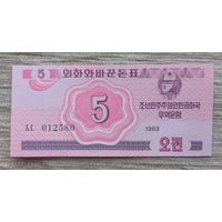 Werty71 Северная Корея  UNC банкнота валютный серт для гостей из соцстран