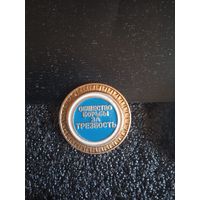 Общество борьбы за трезвость