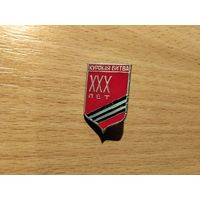 ХХХ лет Курская битва