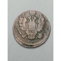 Российская империя 1 копейка 1819 года ЕМ - КМ