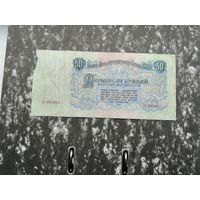 50  рублей 1947