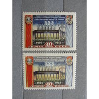 Продажа коллекции с 1 рубля! Чистые почтовые марки СССР 1955г.