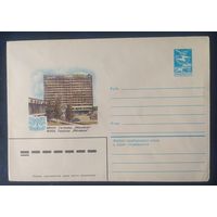 СССР 1983 ХМ конверт Минск , гостиница юбилейная.