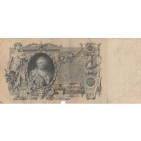 100 рублей. 1910 года. ЛЪ