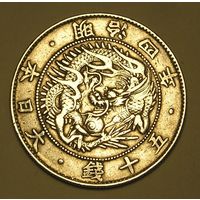 Япония, 50 Сен 1871 Большая, Серебро, не частая монета !