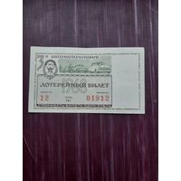 Авиалотертея 1968