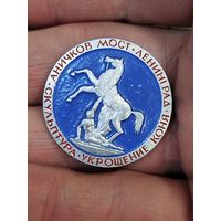 Укрощение коня