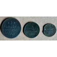 Набор монет Николай1