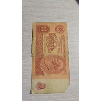 10 рублей 1961 ссср