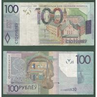 100 рублей 2009 года серия замещения ХХ. Низкий номер 0005830. С 1 рубля
