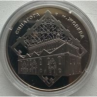 Украина 5 гривен 2012 г. Синагога в Жовкве