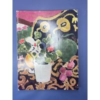 Western European Painting in The Hermitage museum | Кузнецов Юрий Иванович