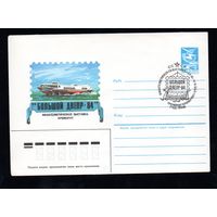 Художественный маркированный конверт СССР со спецгашением N 84-243 (18.06.1984) "Большой Днепр-84"  Филателистическая выставка  Кременчуг