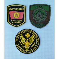 Кыргыстан. Нашивки вооруженных сил и КГБ, 3шт.
