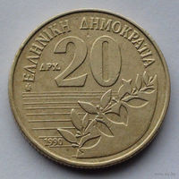 Греция 20 драхм, 1990