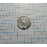 20 копеек 1925