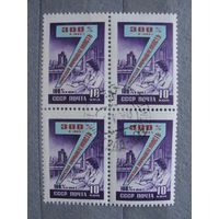 Продажа коллекции с 1 рубля! Гашеные почтовые марки в квартблоках.