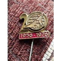 Автоэкспорт 20 лет, 1956-1976 г г.